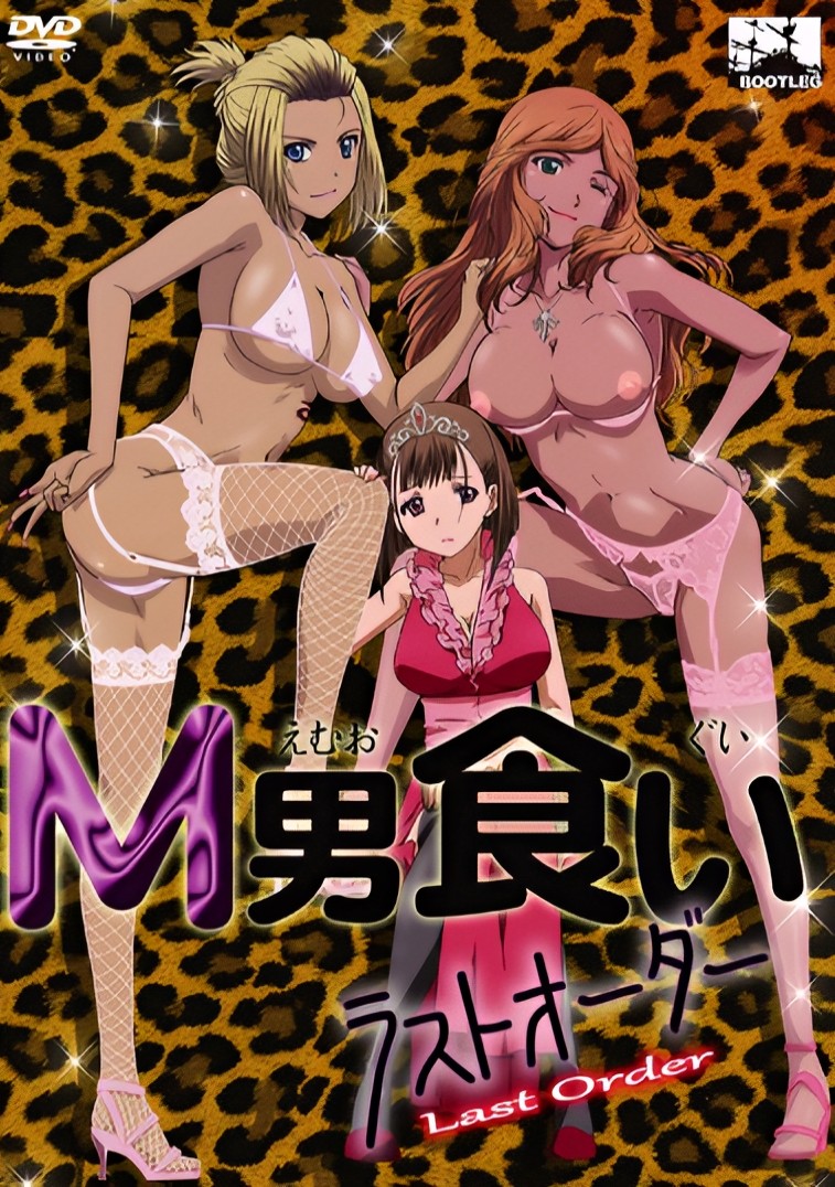 M-ogui: Last Order